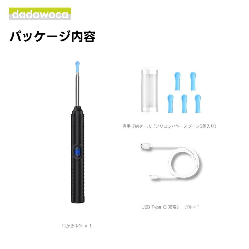 スマート耳かきカメラ