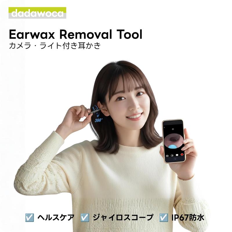 スマート耳かきカメラ