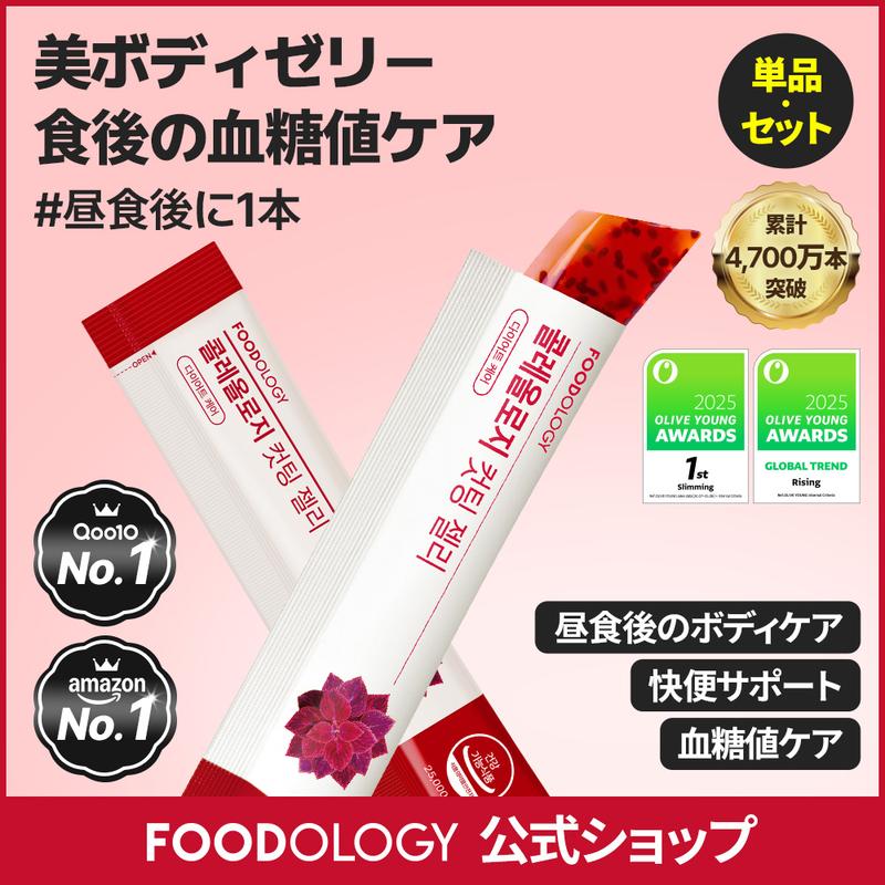 ザクロ味 スタイルケアゼリー