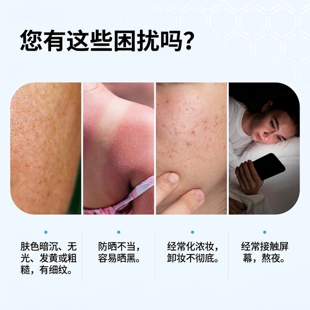 白番茄亮肤饮