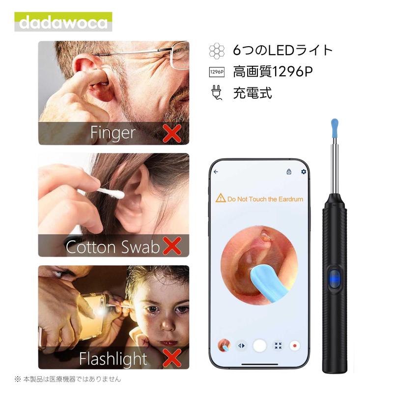スマート耳かきカメラ