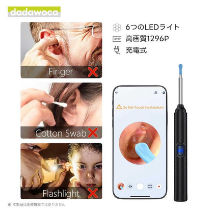 スマート耳かきカメラ