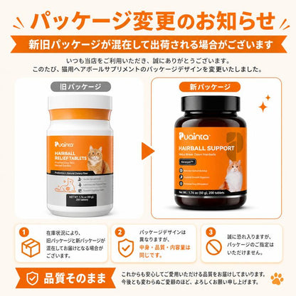 猫用ナチュラル毛玉ケアタブレット
