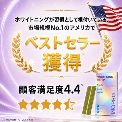 ホワイトニングシート