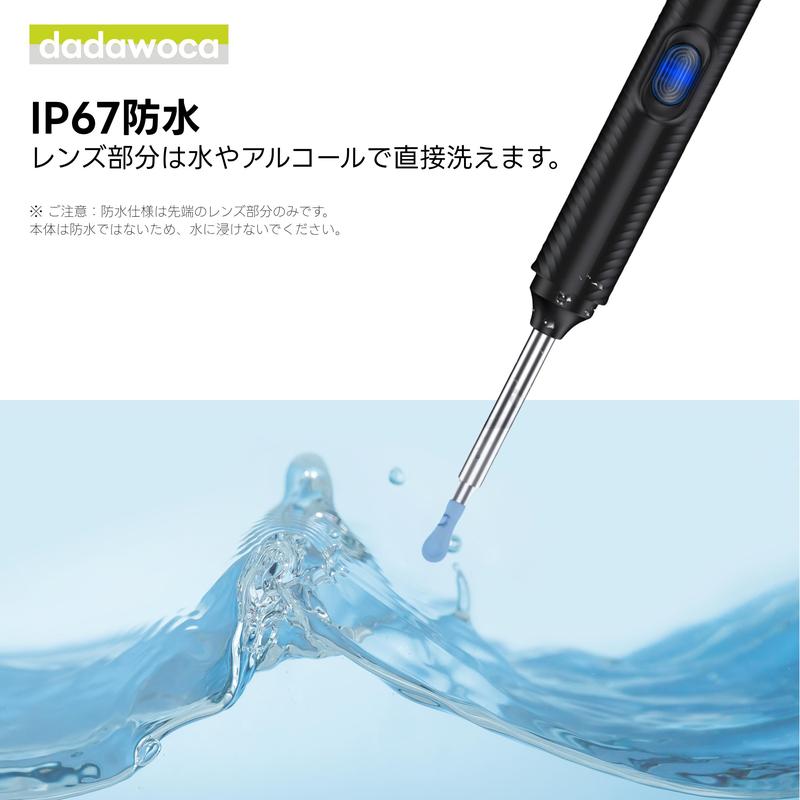スマート耳かきカメラ