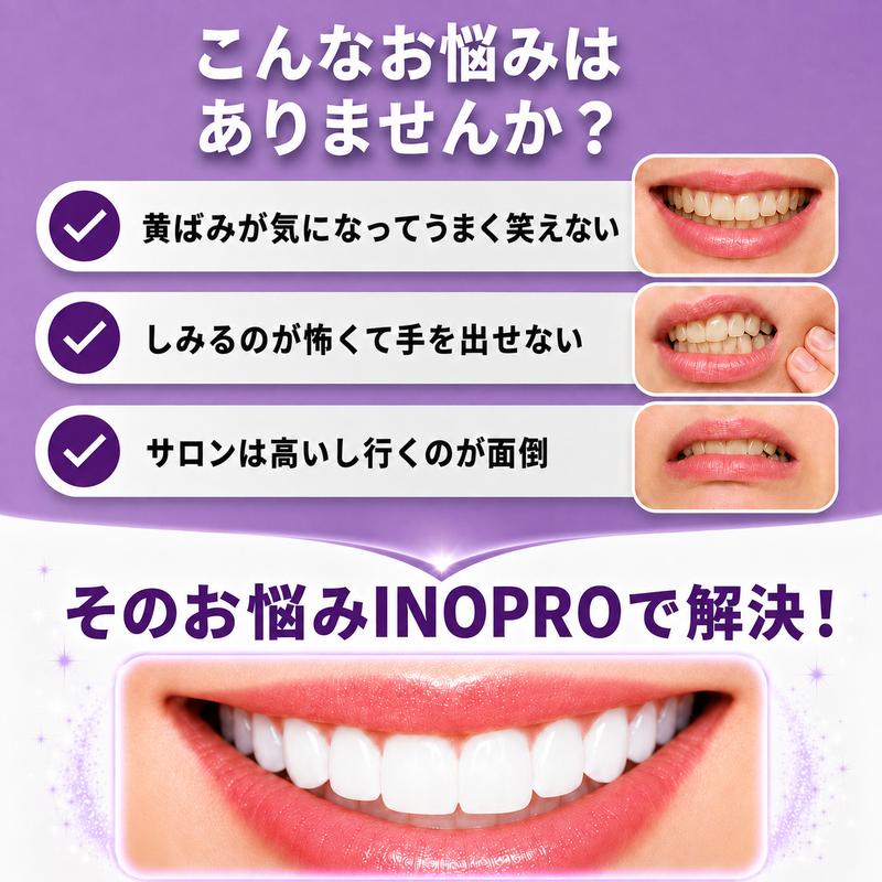ホワイトニングシート
