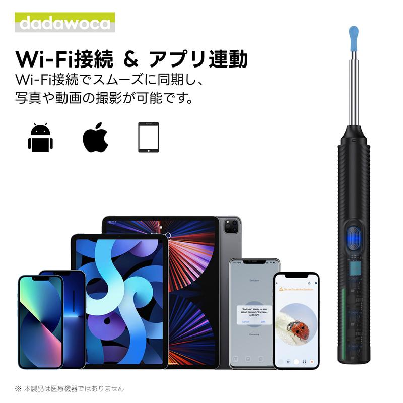 スマート耳かきカメラ