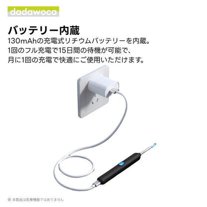 スマート耳かきカメラ